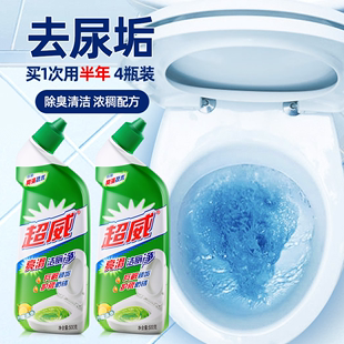 超威洁厕灵液洗厕所，除臭马桶清洁剂神器，去异味除垢去黄强力去渍净
