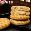 北京三禾稻香村糕点心儿童零食法式松饼特产蛋糕传统饼干真空散装