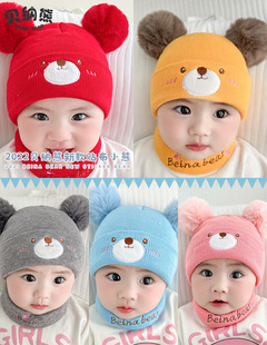 婴儿帽子秋冬季保暖新生，幼儿套头帽，男童女宝宝冬天围脖针织毛线帽