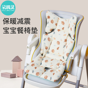 宝宝餐椅垫坐垫靠背一体四季通用儿童吃饭棉垫双面冰丝垫子小软垫