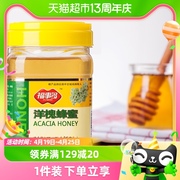 福事多洋槐蜂蜜1kg 蜂产品蜂蜜制品商超同款农家自产蜂巢冲饮品