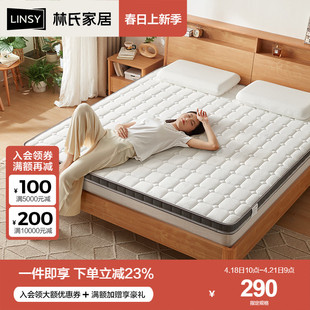 林氏木业1.8m椰棕床垫硬垫1.5米偏硬棕榈棕垫，家用卧室薄款床垫子