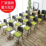 培训椅子带写字板带，桌板会议室凳子，职员办公椅靠背折叠简约会议椅