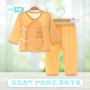 婴儿套装夏装长袖和尚服哈衣服夏季新生儿宝宝纯棉睡衣分体空调服