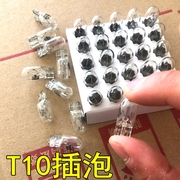 前示宽灯大众新朗逸宝来polo捷达速腾桑塔纳，凌渡行车小灯泡