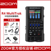 zoomr4multitrak录音笔32位浮点，录音机音频接口声卡乐器录音