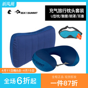 seatosummit充气枕头u型枕，脖子护颈枕长途旅行，便携枕飞机睡觉神器