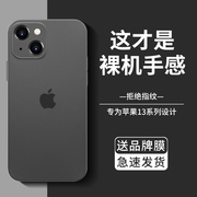 适用于苹果13手机壳iphone13pro透明磨砂13promax镜头，全包防摔男士13mini超薄冰，感女生软外套十三por夏日