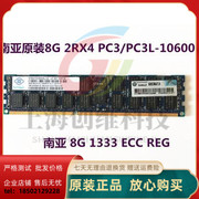 南亚8g2rx4pc3-10600rddr31333eccreg服务器内存条