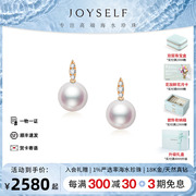 JOYSELF珠宝 日本Akoya海水珍珠钻石耳钉女18K金气质轻奢耳环耳饰