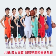 双面篮球服套装男定制两面穿运动比赛训练服衣服队服儿童球衣印号