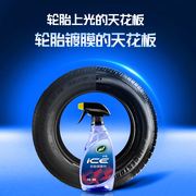 龟牌汽车轮胎光亮剂轮胎蜡，镀膜持久型轮胎釉宝保养清洁剂上光防水
