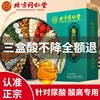 北京同仁堂菊苣栀子，茶降尿酸茶包尿酸茶降酸茶成人