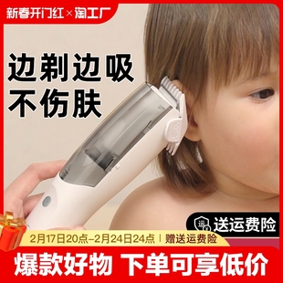 婴儿理发器超静音自动吸发新生儿童剃发神器，宝宝剃头发电推子专用