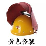 电焊专用面罩帽子钢配安全帽式电焊面罩头戴式电焊面罩焊帽二氧帽
