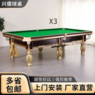金腿x3款中式黑八台球桌商用成人，标准型俱乐部赛事用球桌