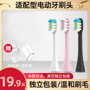 适用oppon1电动牙刷力，博得牙刷lbt-183502a软毛，替换头牙刷头