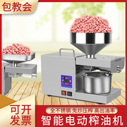 家庭小型榨油机家用。商用自动不锈钢免炒花生冷热炸菜籽油机器