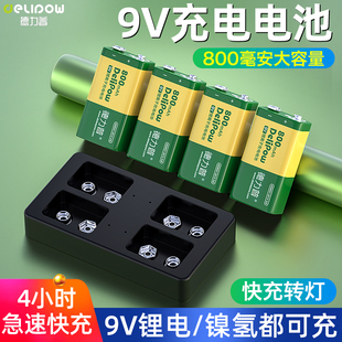 9v充电电池大容量 循环充电1200次 价格实惠