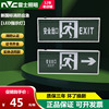 雷士LED消防应急标志灯国标指示牌楼道过道走廊安全出口疏散灯具