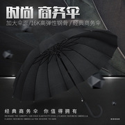 防水套雨伞男士双人自动大号，车载16骨，长柄伞男加大黑色直杆雨伞