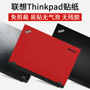 酷凡联想thinkpad贴纸T15 X1隐士 T590电脑贴纸E15纯色笔记本贴膜T14 E14 P14S免剪裁炫彩外壳膜保护膜