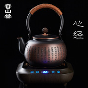 心经纯铜壶烧水壶煮茶器，煮茶壶家用紫铜，电陶炉煮茶套装茶具