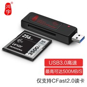 川宇 USB3.0高速CFast 2.0读卡器1DX/C300/XC10专业级单反相