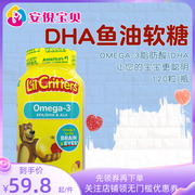 美国进口l'ilcritters丽贵小熊儿童，dha鱼油omega-3维生素软糖