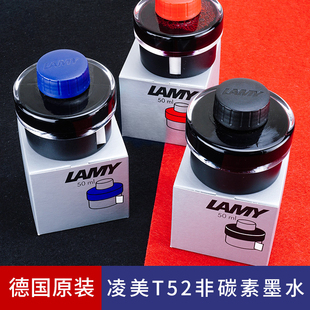 德国 凌美钢笔墨水T52  lamy墨水 非碳素 黑 蓝黑  红 50ml