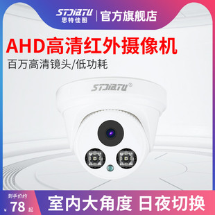 AHD监控摄像头 720P监控摄像机 高清监控器 陶瓷封装阵列灯半球