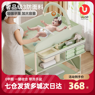 ulop优乐博尿布台婴儿，护理台宝宝，洗澡台换尿布可移动可折叠婴儿床