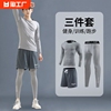 李宁运动套装男秋冬季跑步训练装备紧身速干健身衣服长袖篮球晨跑