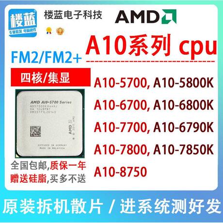 amd 5800k