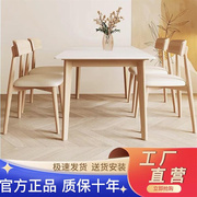 奶油北欧餐桌家用实木风餐桌椅现代简约白色岩板长方形小户型组合