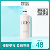日本shiseido资生堂fino护发素，烫染损伤修复蓬松顺滑保湿550ml