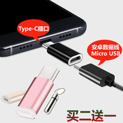 八鹰USB3.1安卓转TYPE-C数据线乐视手机诺基亚N1平板硬盘连接充电