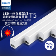 飞利浦T5灯管一体化LED灯T8超亮家用全套1.2米长条灯日光灯支架灯