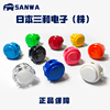 SANWA日本三和按钮街机游戏机按键电脑摇杆配件卡式通用