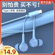 耳机有线圆孔耳麦type-c入耳式适用安卓小米oppo华为vivo