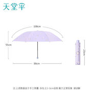 天堂伞铅笔伞超轻黑胶防晒防紫外线伞遮阳伞太阳伞三折伞晴雨两用