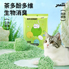 怡亲 猫砂绿茶豆腐砂植物除臭混合猫砂伴侣猫咪用品冲厕所2.4kg