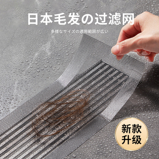 日本卫生间地漏贴防堵厕所防头发，一次性浴室下水道毛发过滤网防虫