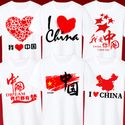 中国梦t恤男女短袖，我爱你中国演出服团体，大合唱学生班服表演体恤