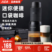 ACA/北美电器胶囊咖啡机MC01家用便携办公室迷你手压意式浓缩现磨