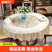 防水防油防烫免洗家用台布pvc烫金塑料圆形大圆桌餐桌布方形桌面