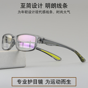 时尚运动近视眼镜男款防滑眼镜架TR90超轻变灰色防蓝光透明篮球镜