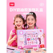 TOI图益奶油胶咕卡套装贴纸女孩儿童玩具手工制作DIY材料咕卡发饰