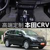 东风本田crv121314年15汽车脚垫全包围专用大脚踏垫脚踩垫1