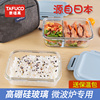 日本耐热玻璃便当盒学生，饭盒套装保鲜盒可微波，保鲜盒多格分隔型